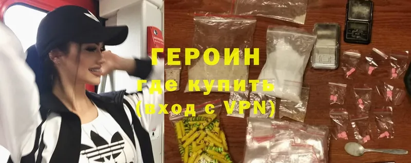 ГЕРОИН Heroin  Бахчисарай 